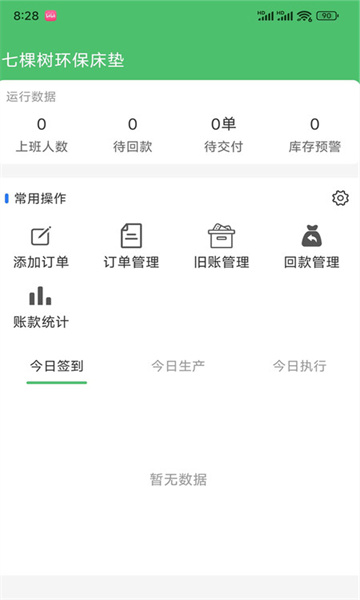 大白鲨erp办公软件?1: