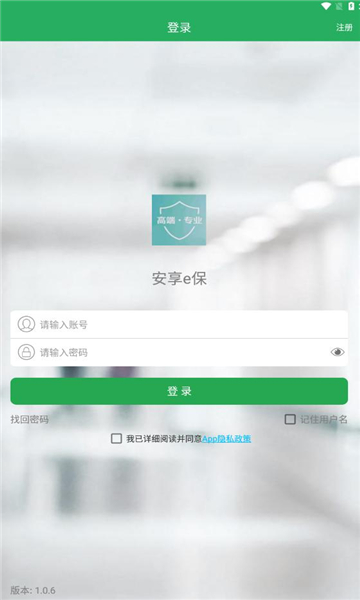 安享e保app下载瑞泰人寿app?1: