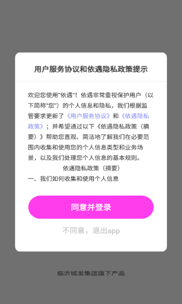 依遇交友app下载?3: