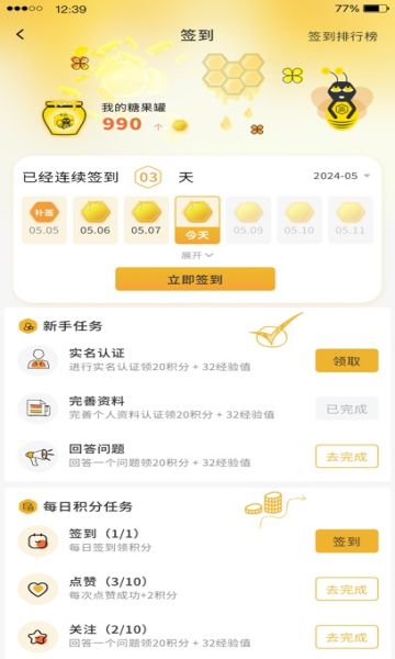 晓赢社区2025最新版?3: