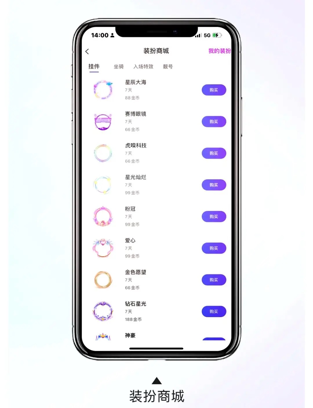 欣欣语音官方版app下载?1: