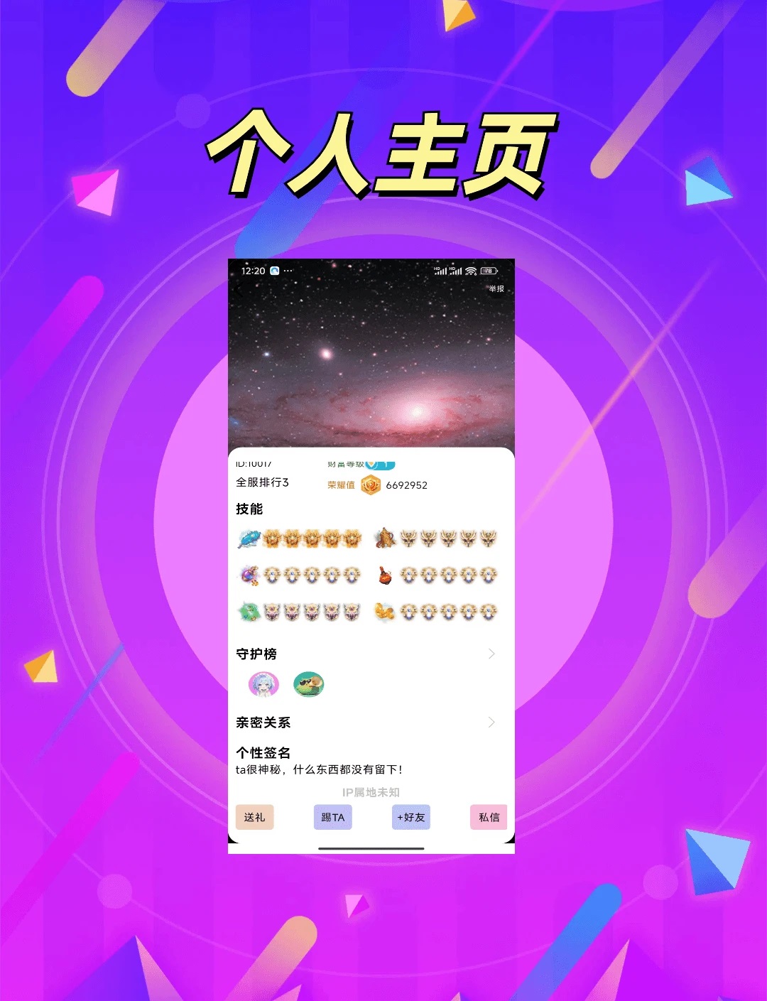 欣欣语音官方版app下载?3: