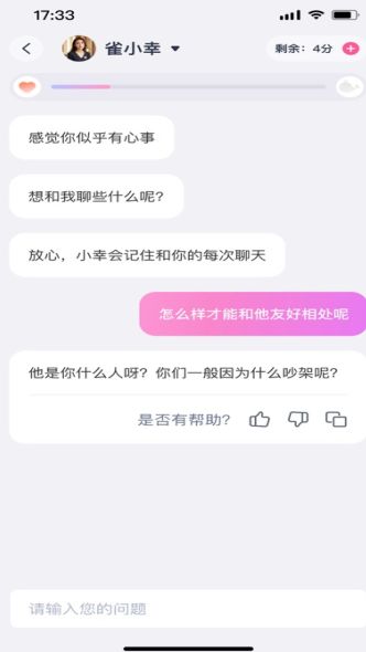 小雀幸交友软件下载?2: