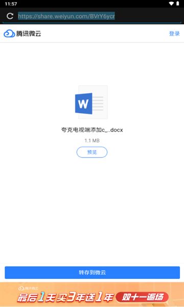 夸克ck不限速提取器软件下载?2: