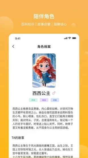 墨知星球软件手机下载图片1