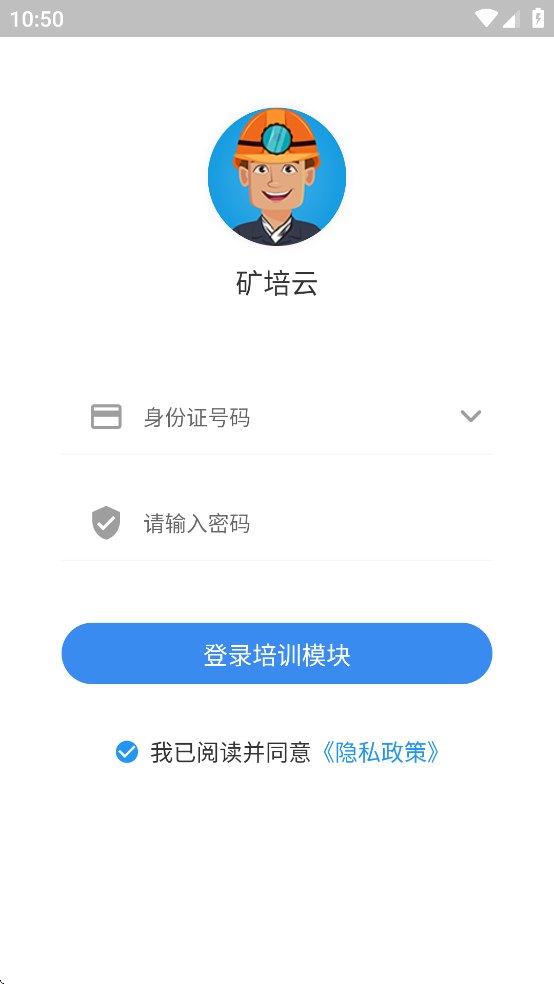 矿培云APP下载安装?2: