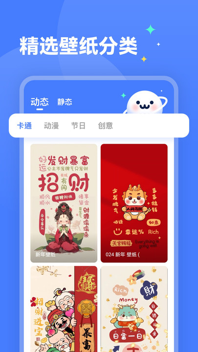 水星桌面壁纸免费版app图片1