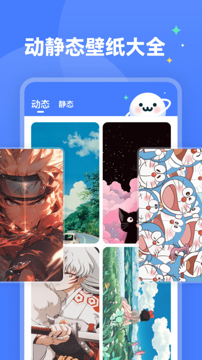 水星桌面壁纸免费版app?3: