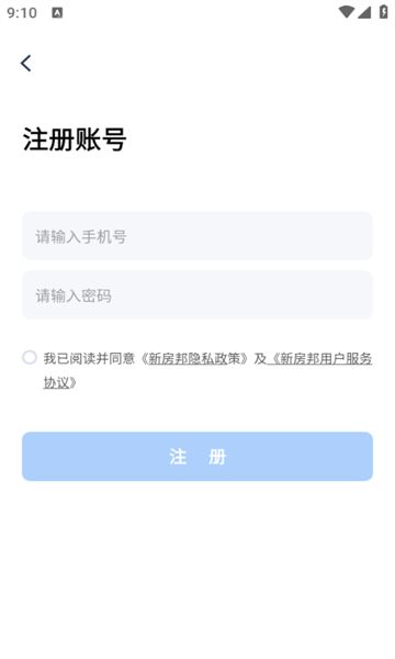 新房邦手机版下载?2: