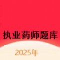 执业药师题库网app