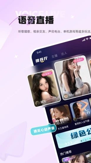 星星开黑最新版app图片1