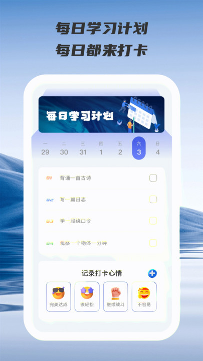 乐趣答题学园app最新版?2: