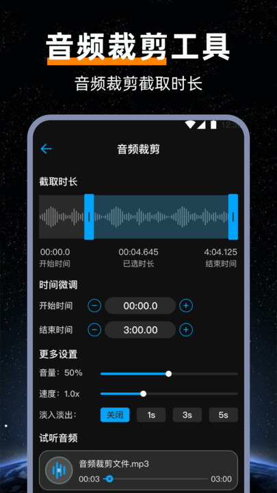 音频提取mp3软件最新版图片1