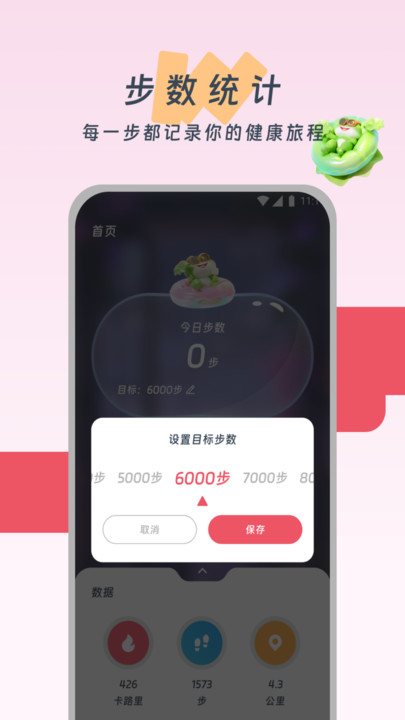 老友记步app手机下载?2: