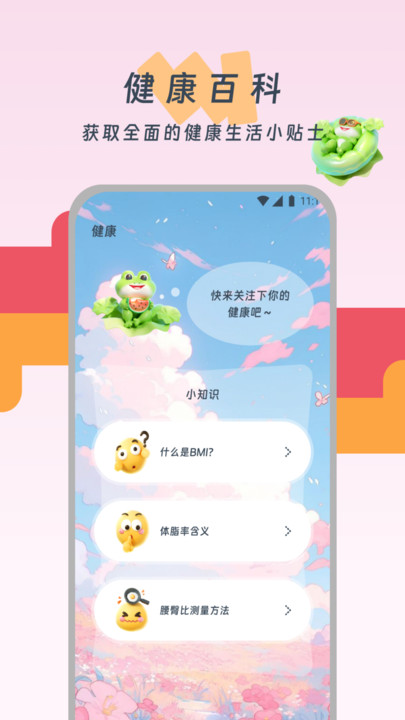 老友记步app手机下载?3: