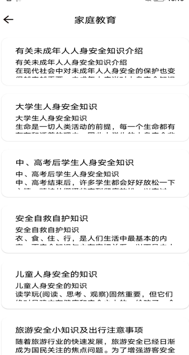 智慧职教育平台软件?1: