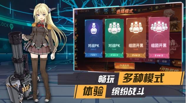 枪械少女手游正式版下载图3: