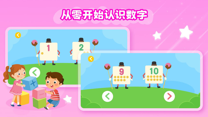 幼儿加减法app下载?3: