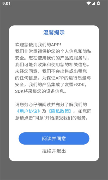 剂查查app无广告版本下载?3: