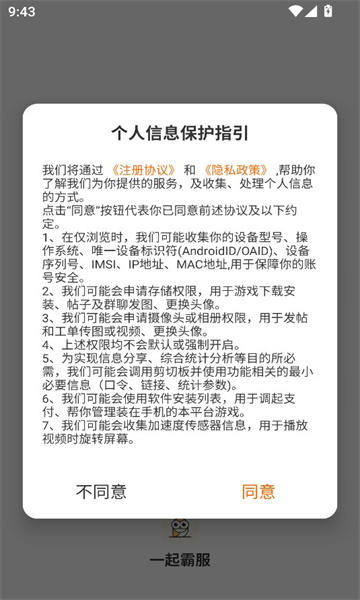 一起霸服游戏盒子软件?1: