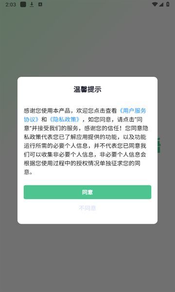 口语陪练软件最新版?3: