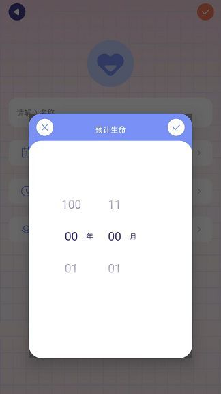 彪哥日记最新版app图片1