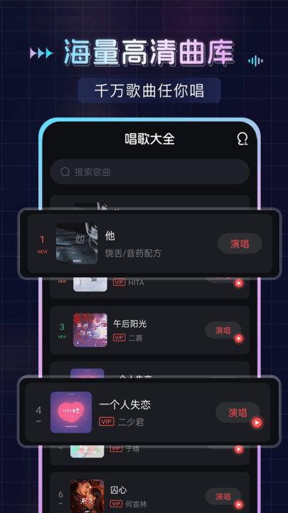 免费唱歌K歌软件下载图片1
