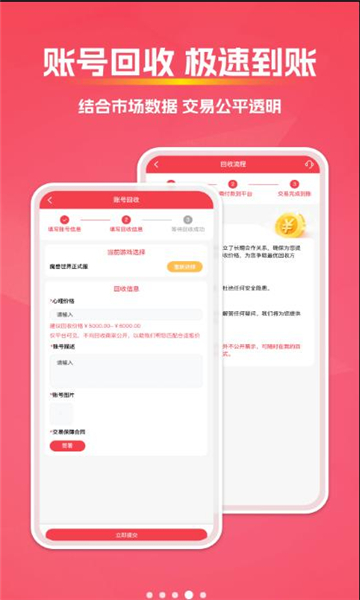 拳爪代售安卓版app?3: