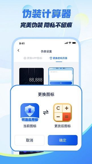 何洛应用锁app手机版?3: