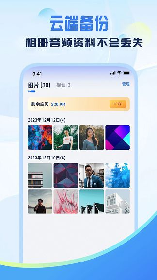 何洛应用锁app手机版图片1