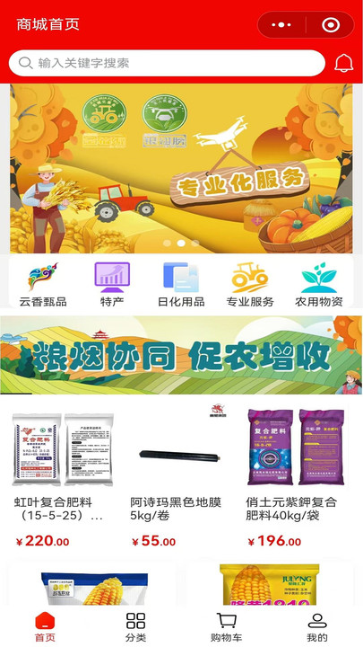 云香印象商城app下载图片1