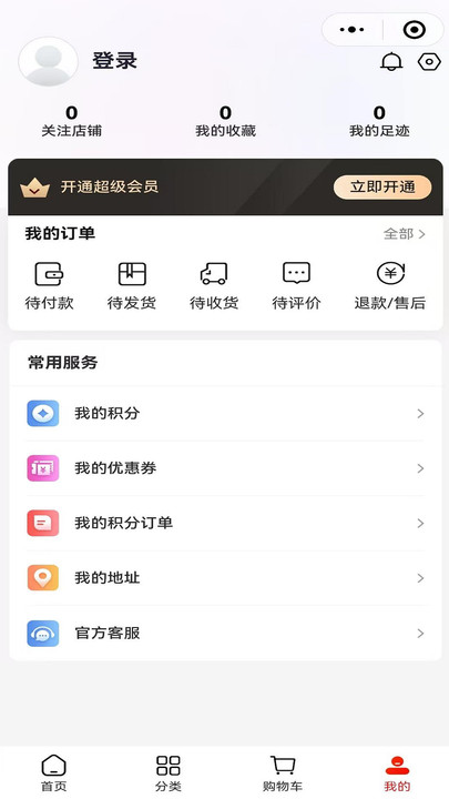 云香印象商城app下载?3: