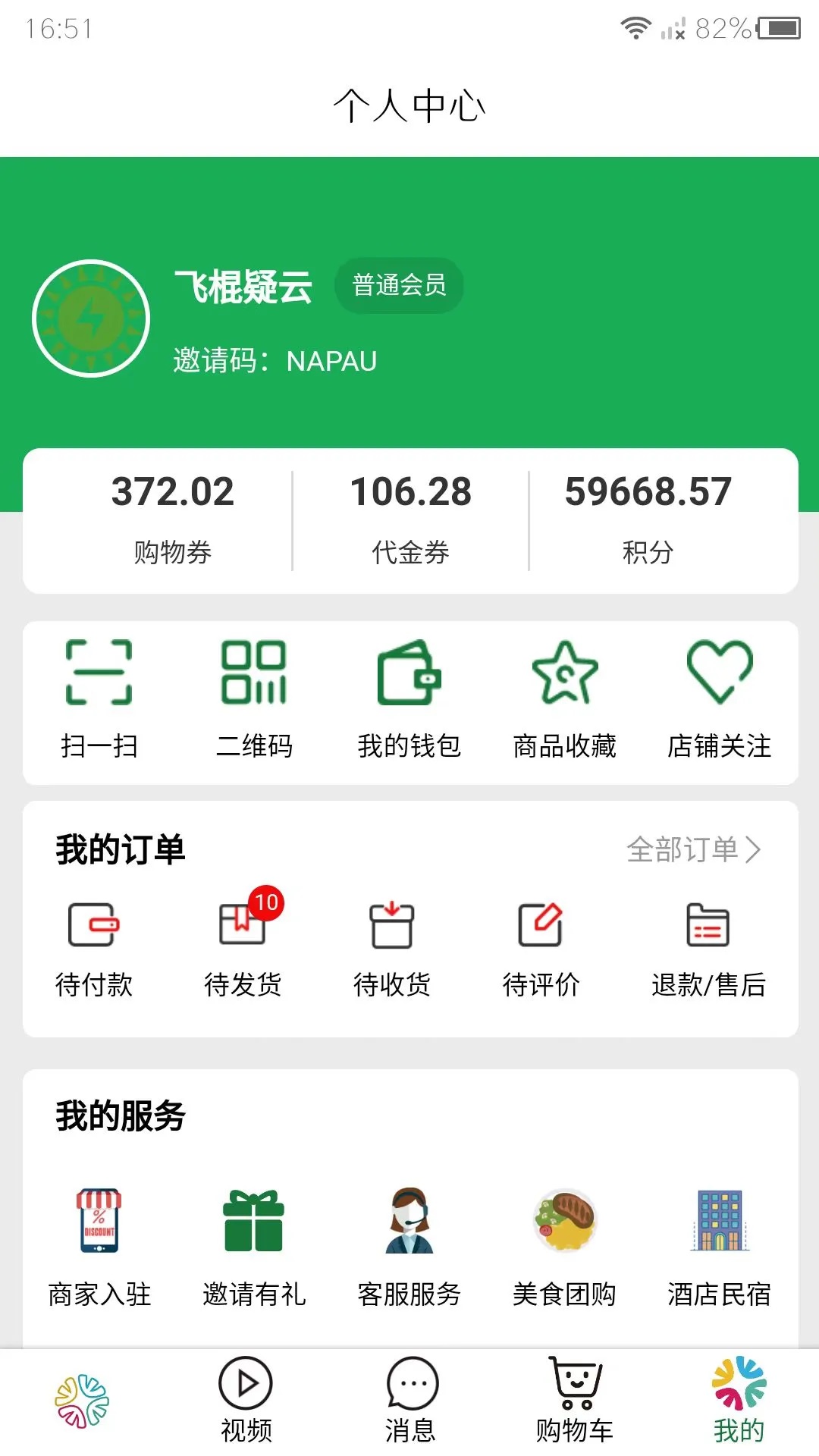 八桂香谷商城app下载图片1