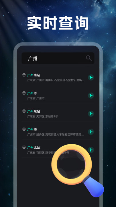 慧行导航精灵app免费版?3: