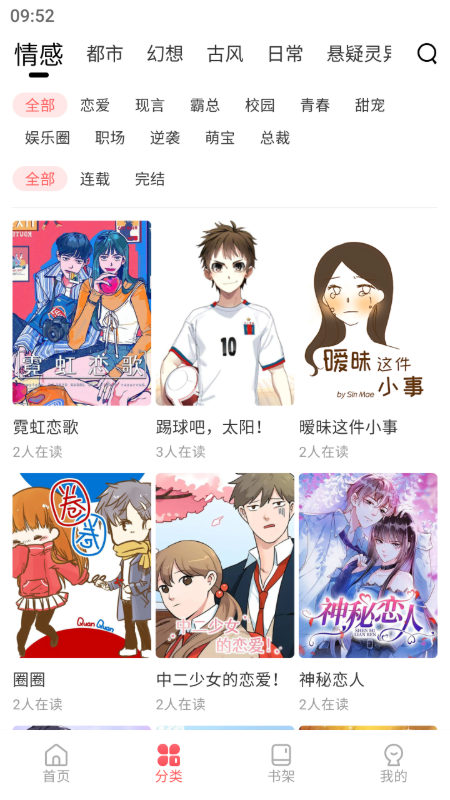 洋葱免费漫画软件手机版下载?2: