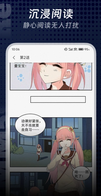 扑漫漫画免费版app下载?1: