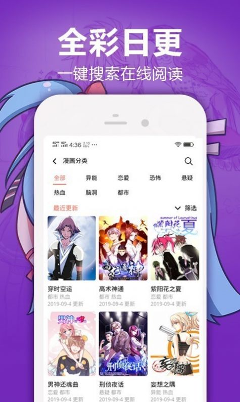 嘿载漫画app最新下载（嘿嘿连载）?2: