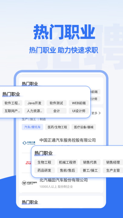 招聘信息发布软件最新版?2: