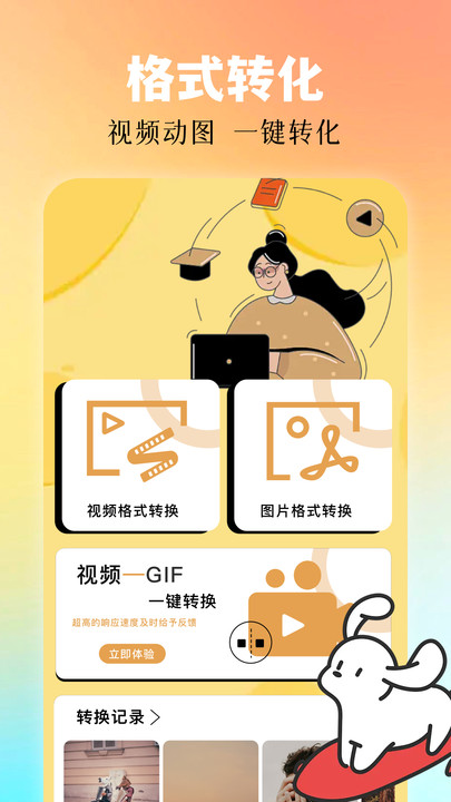 磁力熊转换器app最新版图片1