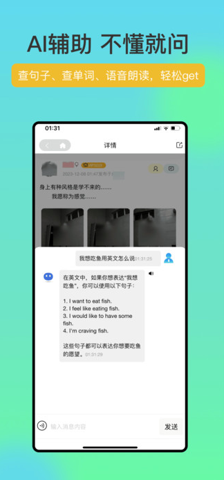 FriendTalk真人陪练软件?1: