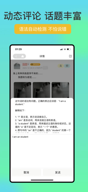 FriendTalk真人陪练软件图片1