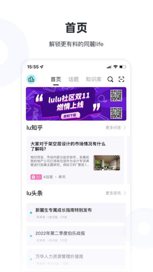 噜噜社区app免费版下载（lulu社区）?2: