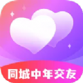 同城中年交友app