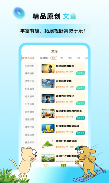 适趣高阶中文最新版app图片2