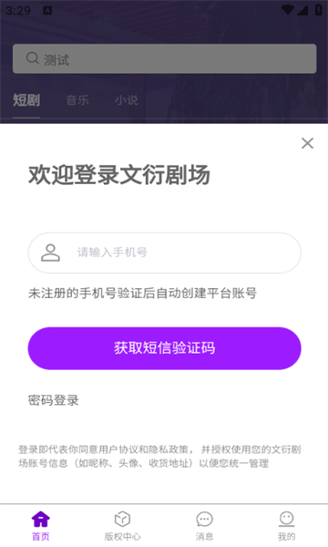 文衍剧场免费版app下载?2: