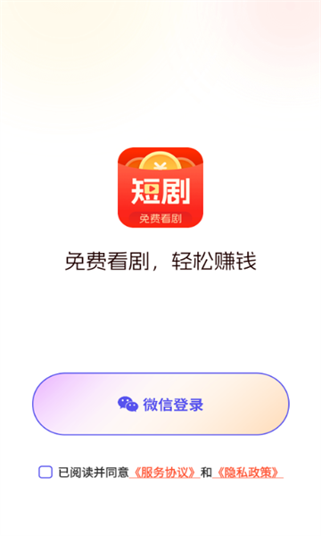 福利短剧红包版app下载?2: