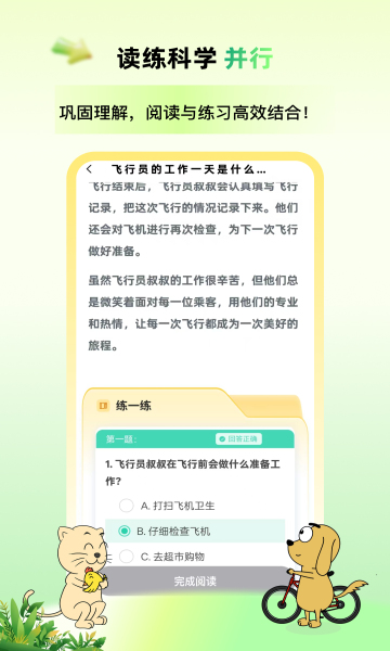 适趣高阶中文最新版app?1: