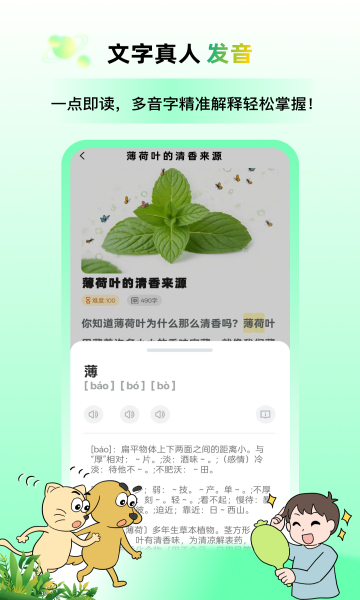 适趣高阶中文最新版app?2: