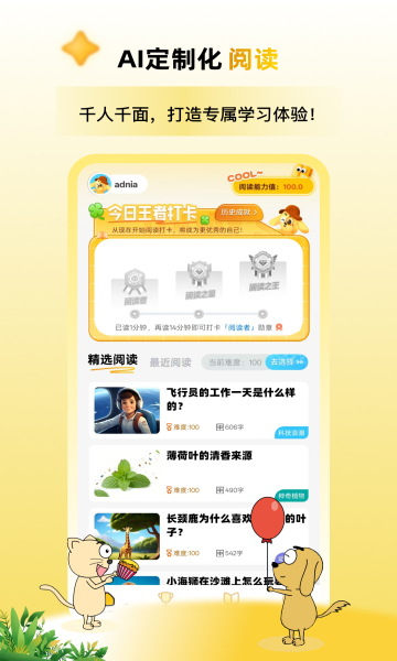 适趣高阶中文最新版app?3: