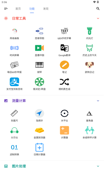 OK工具箱app手机版下载图片1